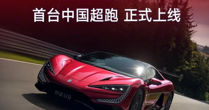 仰望U9正式上线《Gran Turismo 7 / 跑车浪漫旅7》