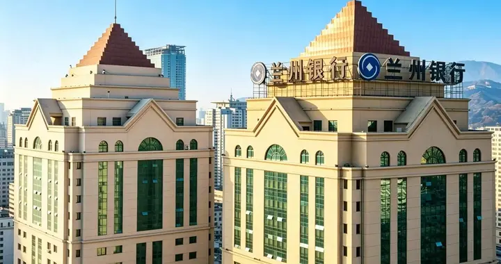 韧性增长的兰州银行，做对了什么？