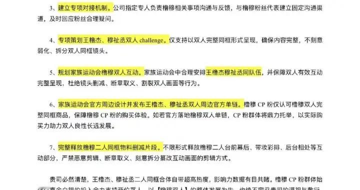 CP粉圈大型“内战”变维权，橹穆女孩这波操作笑不活了