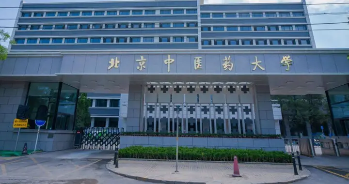 北京中医药大学2025年录取分数线汇总，各省哪些专业分数线较高？