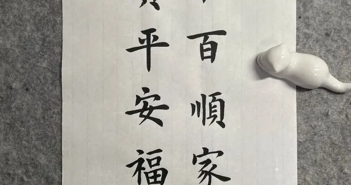 展卷欧阳非先生楷书，四幅墨宝如四柄利剑，锋芒内敛，气韵自生
