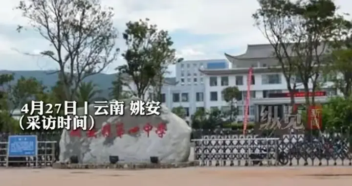 姚安一中教师坠楼事件：一场悲剧背后的职场困境与教育生态之问