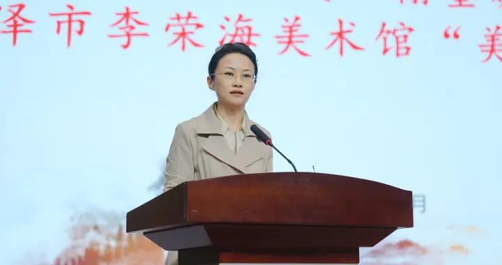 菏泽市李荣海美术馆“美育进校园”活动走进菏泽家政职业学院