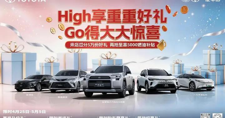 合资与自主谁品质高？“开不坏”的一汽丰田用QDR标准给出答案