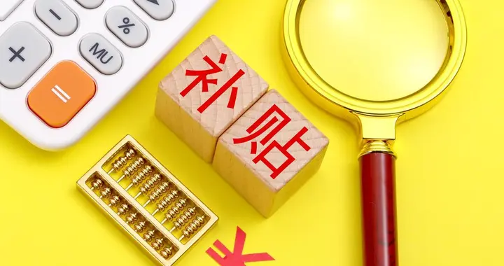 辽宁人注意，开始发钱了，10月末结束，好多人都有份，能领多少？