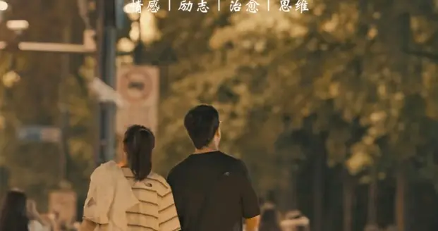 爱是一场心甘情愿的失控