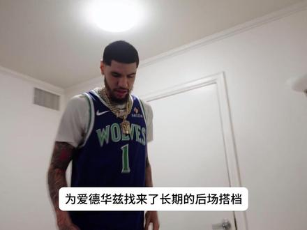 NBA30队休赛期总结-明尼苏达森林狼