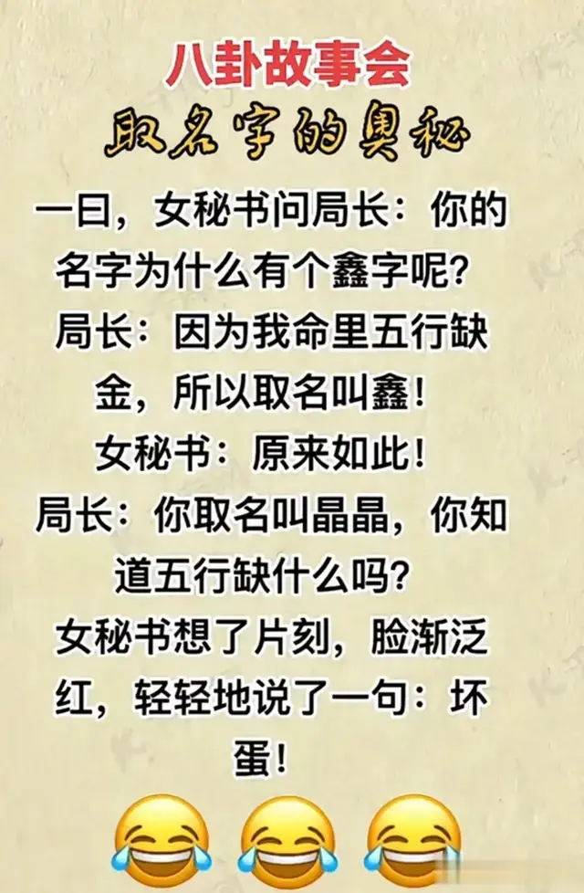“一日，女秘书问局长”一文太有内涵了，秘书如此聪明！你细品！