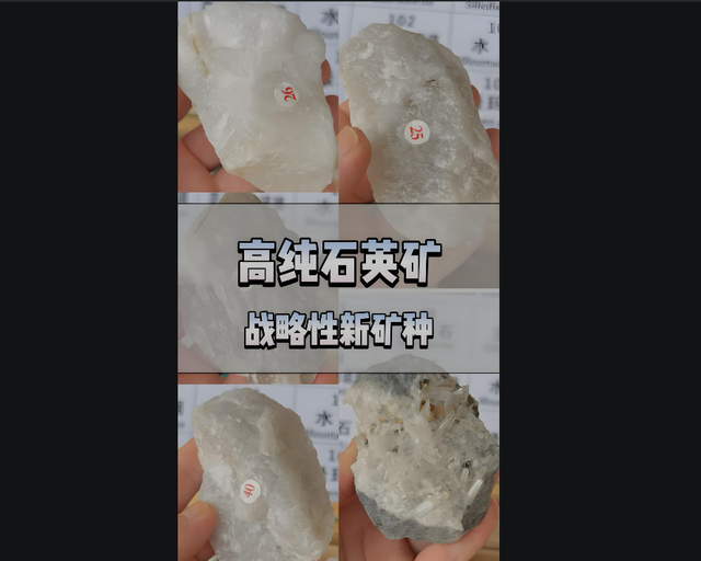 印度矿受限+美断供！80%靠进口高纯石英砂“卡脖子”破局+涨价