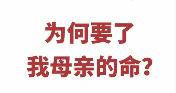 天水六旬母亲痔疮术后9天离世，术后警报为何被忽视？