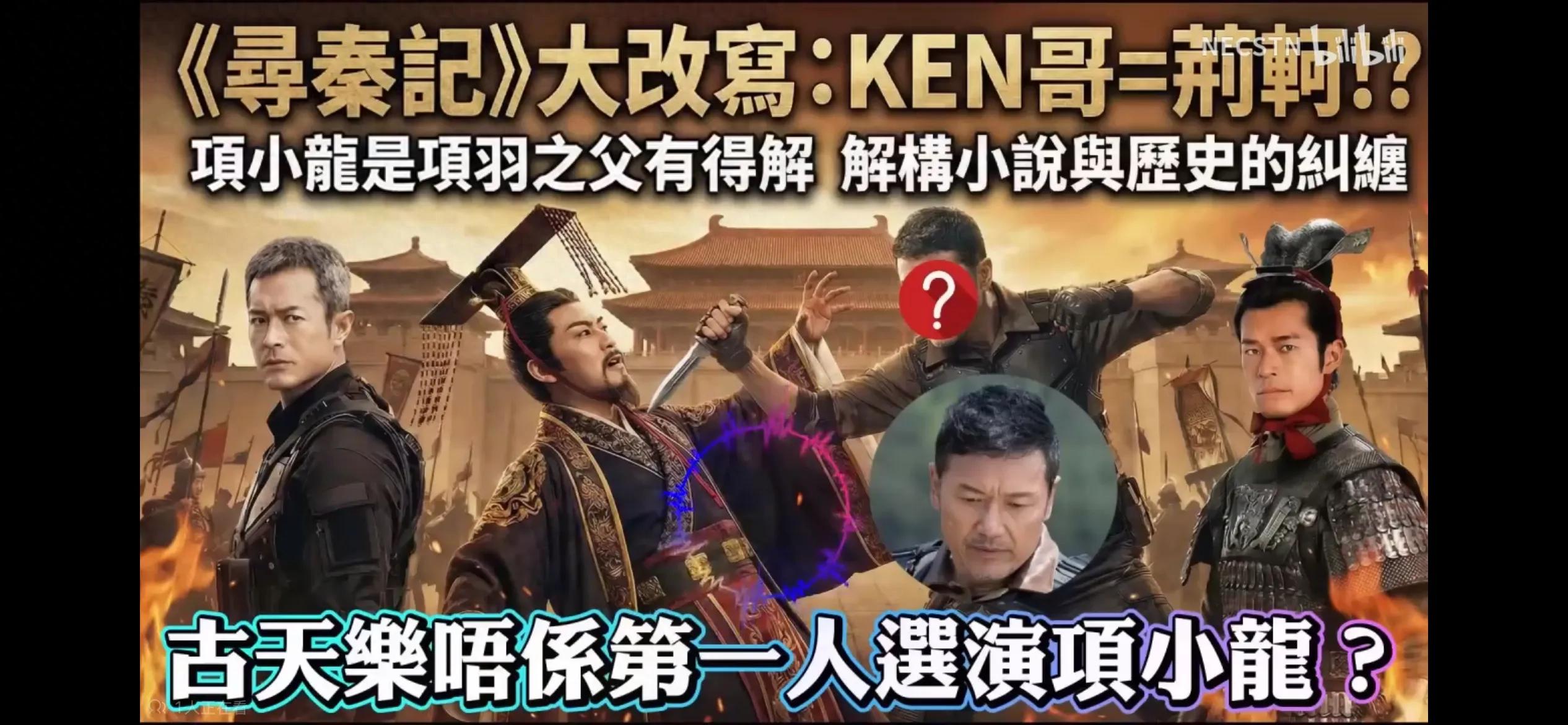 影版《寻秦记》搞笑名场面合集