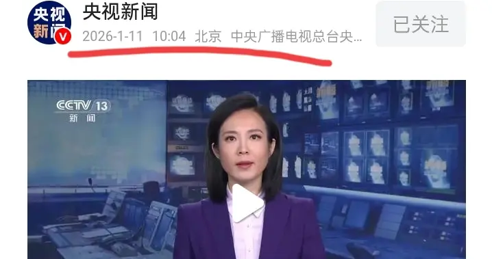 央媒最新表态！反腐绝不会影响经济发展，网友支持：是越反越好啊