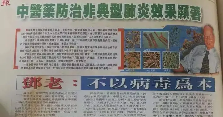 西医已走上医学的歧途，其微观医学治不了病（十三）