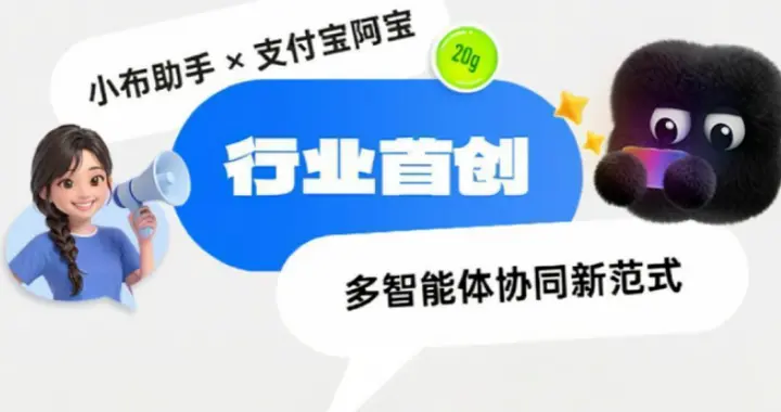 OPPO联手支付宝，率先打开多Agent协同服务新阶段