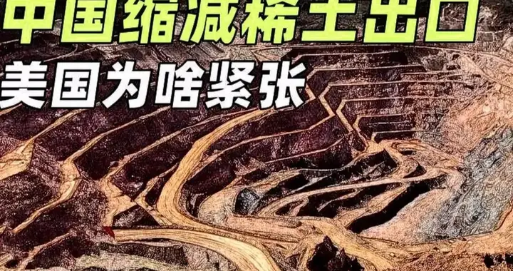 美国将与中国就稀土和大豆达成协议，打一架不分胜负再次回到原点