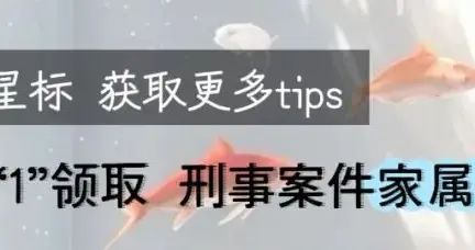 工程早完工了，怎么现在又来追究围标？——串通投标案的追诉时效“攻防战”
