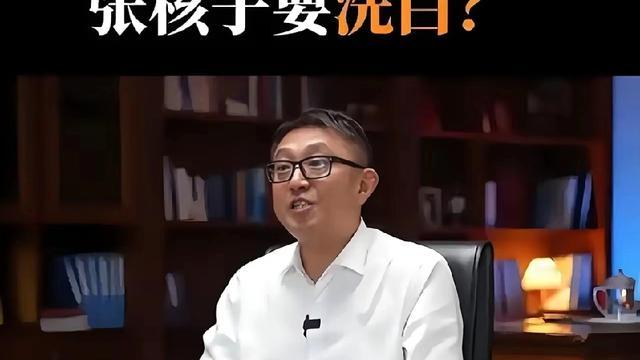 芝士派讲解员：张核子，拿人命当生意的人