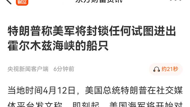 怡情见股：这是什么套路？美伊首轮没谈成