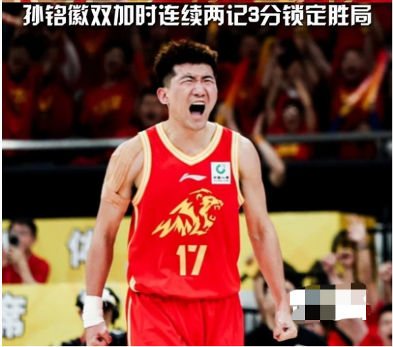 双加时砍下 29 分！恢复八九成，孙铭徽算不算男篮遗珠？      赛...