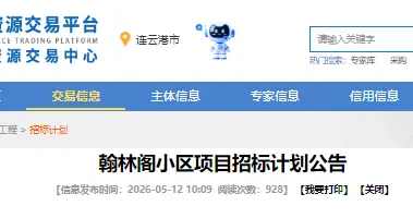 江苏：连云港12亿房建项目预计6月招标