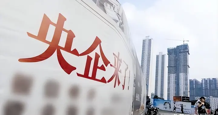 运营商高管太吃香！新央企组团挖人？