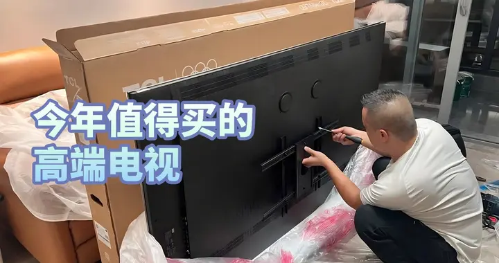 今年值得买的高端电视，7500拿下85寸，Q9L Pro日晒客厅也有好画质