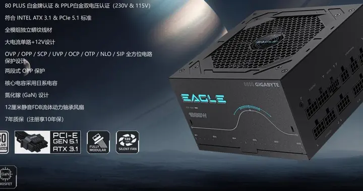 技嘉EAGLE 1000PM PG5电源：主流价位的性能向毕业选择