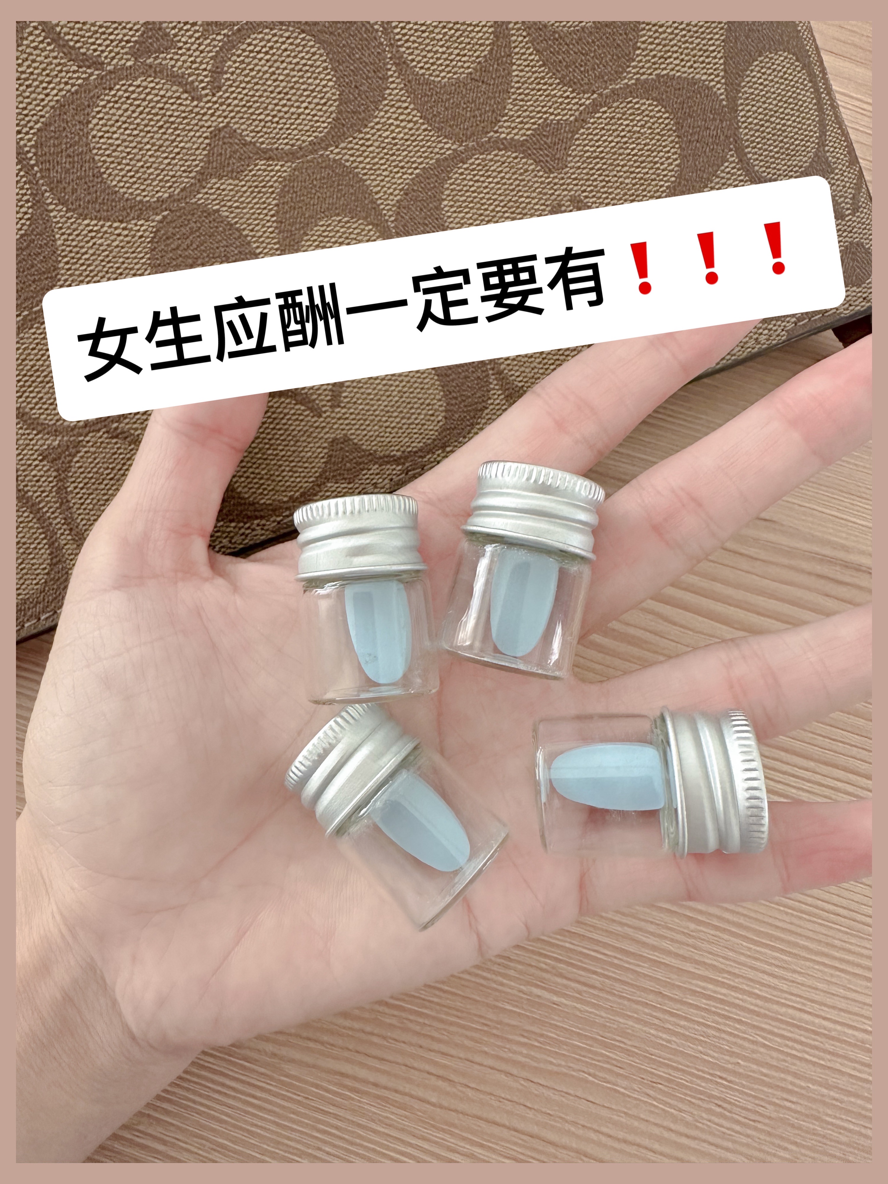 女生码住 | 包里必须要常备这个！