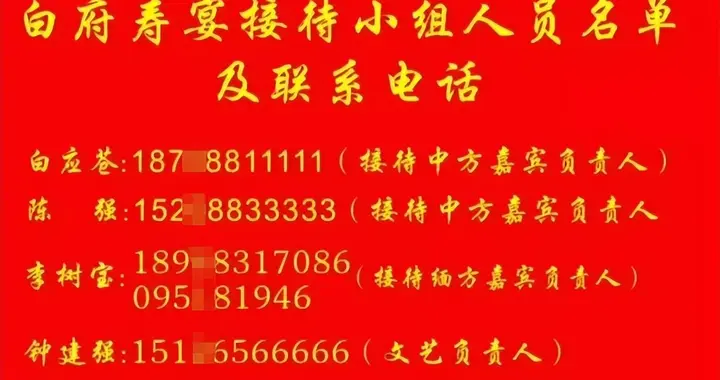 白应苍电话号码流出，这小子身上就没有便宜货，如今下场凄凉