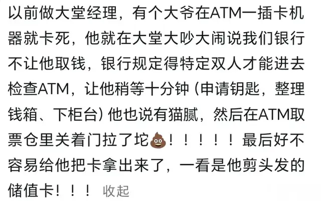 你见过最奇葩的人是怎么样的？网友:奇葩年年有，今年特别多！