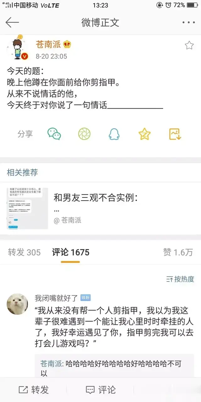 果然沙雕评论吸引沙雕网友 ​