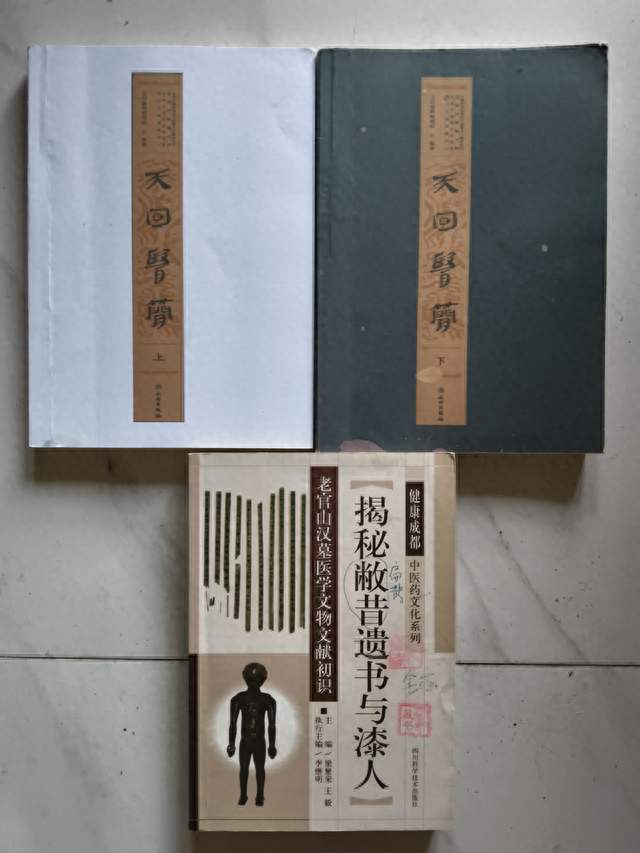 《天回医简》乃中医学之源头