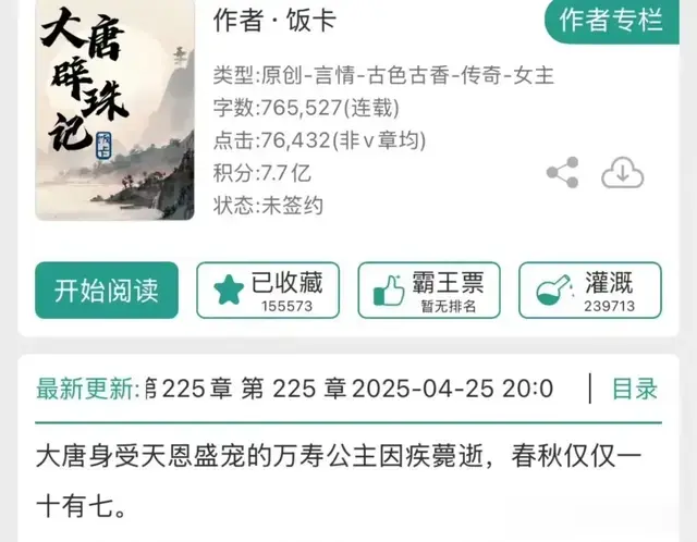 腾讯要拍《大唐辟珠记》，费振翔执导，网友吁费导和赵露思二搭！