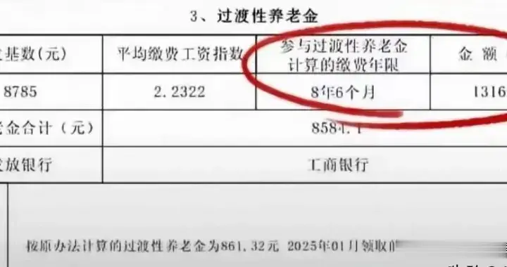 退休金突然少了500元！社保局：按规矩办！但这个规矩合理吗？