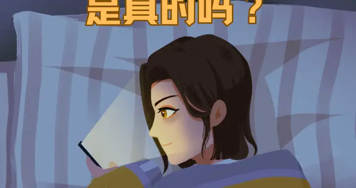 紧急提醒：别再把手机放床头！致癌是谣言，但这3个隐形危害更狠