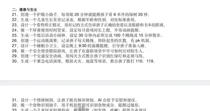 有了AI,当代小学生已经被自己的父母安排得明明白白