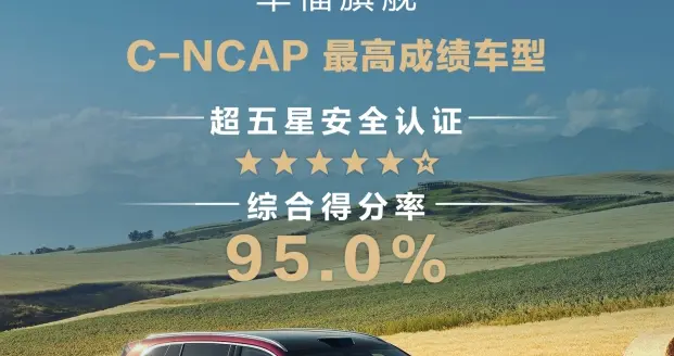 超五星安全认证，问界M7成为C-NCAP（2024版）最高成绩车型