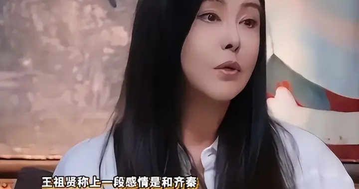 这次王祖贤的爆料，没给绝情的齐秦留体面，难怪59岁未婚未育