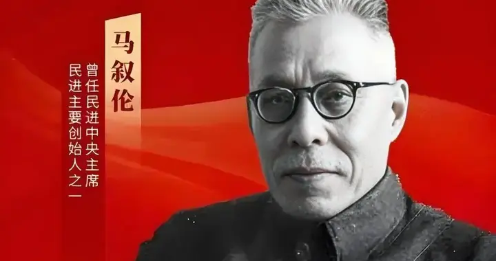 文人书法典范：新中国首任教育部长马叙伦17副对联艺术解析