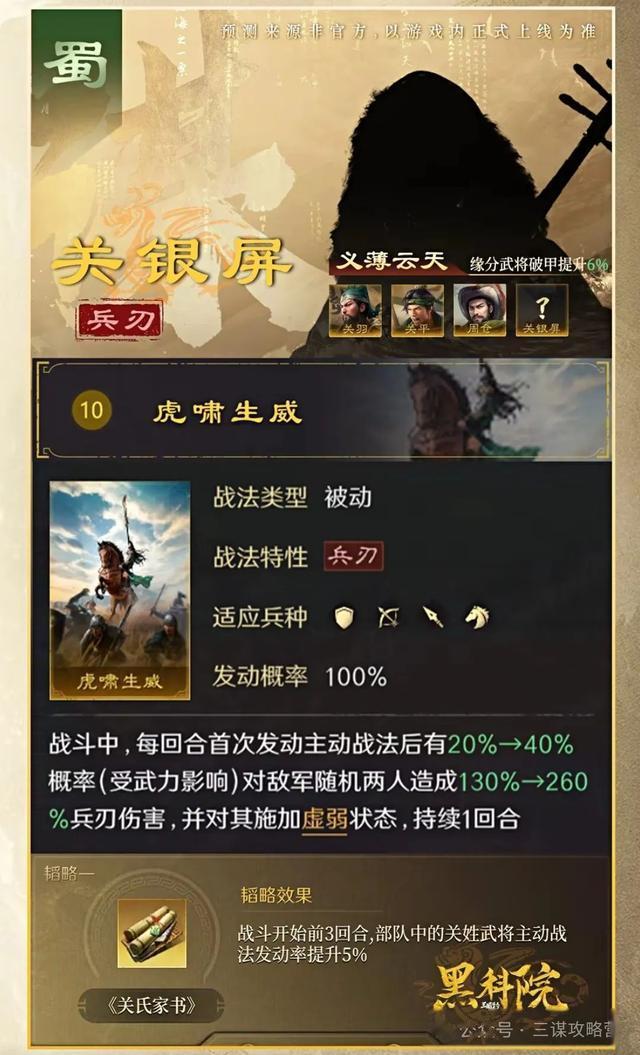 《三谋》S4全新武将战法来袭！