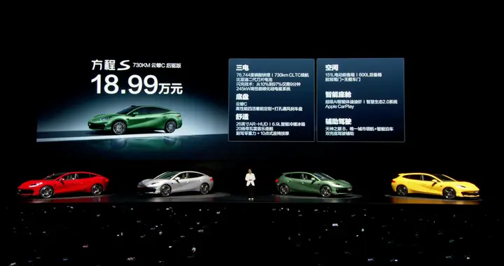 夯到爆！比亚迪方程S/SGT正式发布，售价18.99万起！