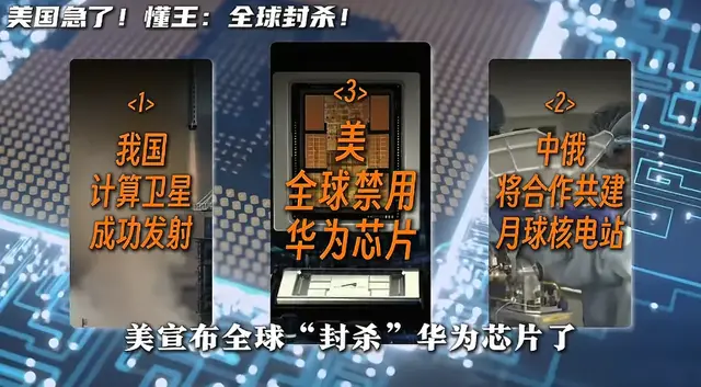 中美博弈再掀科技暗战：当美国忙于“人算”，中国已剑指“天算”