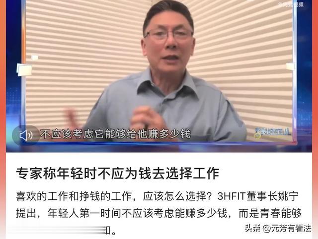 对很多年轻人而言，工作一开始青春就结束，余生只剩“搞钱”二字