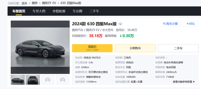 配800V快充+三电机，3.4s破百，纯电续航630km，这款新势力带劲吗