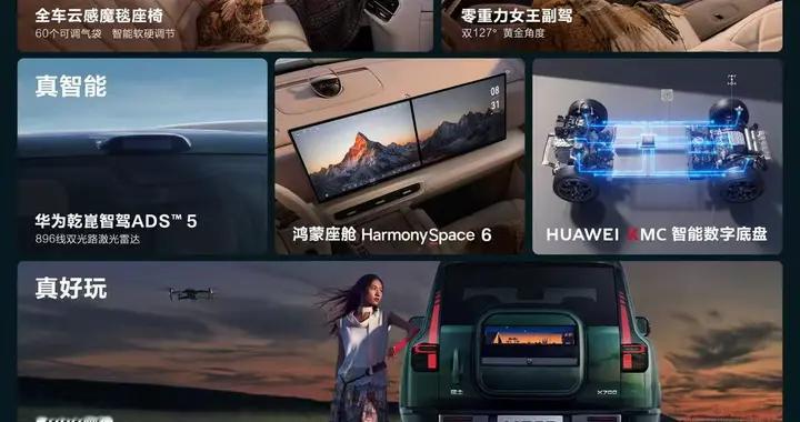 猛士 X700 预售来了，预售价 24.98 万起
