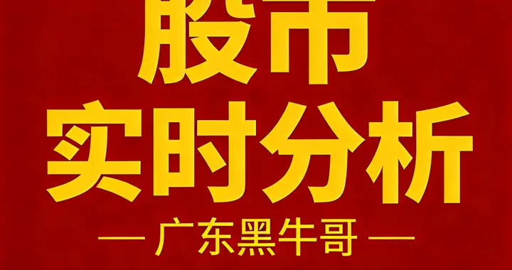 3.2万亿天量！A股节后这轮狂飙背后，主力正全力布局这三条隐秘线
