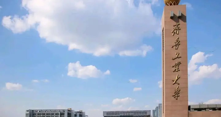 齐鲁工业大学2025年录取分数线汇总，各省哪些专业分数线较高？