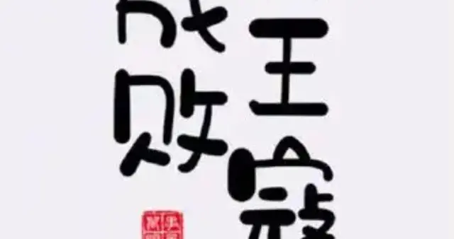 生不逢时，是朱温最大的悲剧