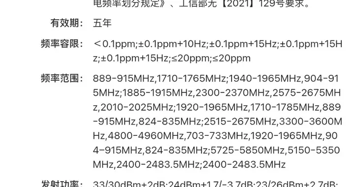 iQOO16系列入网：2nm旗舰处理器+8500mAh电池，9月正式登场