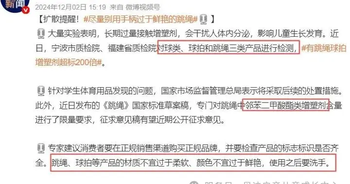 央视曝光：毒素超标200倍，可能导致性早熟！很多孩子上课都在用